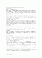 교수학습이론의관점(행동주의,인지주의,구성주의) 4페이지