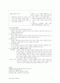 교수학습이론의관점(행동주의,인지주의,구성주의) 5페이지