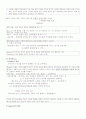 학생의심리적발달(지적,언어적발달) 4페이지