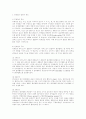 단백질에 대한 분석 2페이지