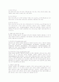 단백질에 대한 분석 6페이지
