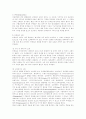 단백질에 대한 분석 7페이지