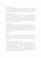 단백질에 대한 분석 9페이지