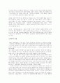 오만과 편견 -독후감- 2페이지