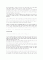 오만과 편견 -독후감- 3페이지