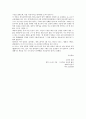 오만과 편견 -독후감- 4페이지