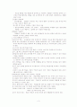 교수 학습이론의 유형(스키너,브루너,오스벨,피아제,비고츠키) 3페이지