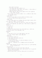 교수 학습이론의 유형(스키너,브루너,오스벨,피아제,비고츠키) 5페이지