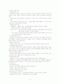 교수 학습이론의 유형(스키너,브루너,오스벨,피아제,비고츠키) 9페이지