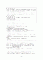 교수 학습이론의 유형(스키너,브루너,오스벨,피아제,비고츠키) 12페이지