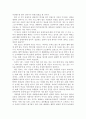광고를 통한 매너 찾기 2페이지