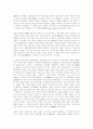남북전쟁과 지역정서 4페이지