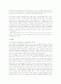 한국 관료제의 부정부패 현상과 개선방향 2페이지