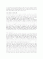 한국 관료제의 부정부패 현상과 개선방향 6페이지