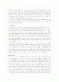한국 관료제의 부정부패 현상과 개선방향 9페이지