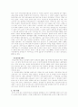 한국 관료제의 부정부패 현상과 개선방향 17페이지