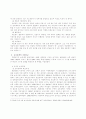 한국 보육시설정책의 현황과 개선방안에 관한 연구 4페이지