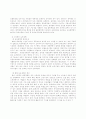 한국 보육시설정책의 현황과 개선방안에 관한 연구 7페이지
