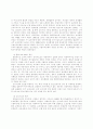 한국 보육시설정책의 현황과 개선방안에 관한 연구 10페이지