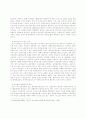 한국 보육시설정책의 현황과 개선방안에 관한 연구 15페이지