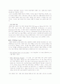 윈드서핑의 구조와명칭 5페이지
