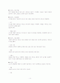 윈드서핑의 구조와명칭 10페이지