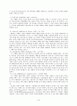 한국 인사행정 제도의 개혁 4페이지