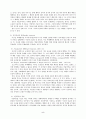 한국 인사행정 제도의 개혁 5페이지