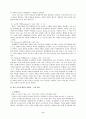 한국 인사행정 제도의 개혁 6페이지