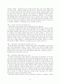 한국 인사행정 제도의 개혁 7페이지