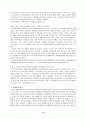한국 인사행정 제도의 개혁 8페이지