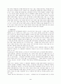 한국 인사행정 제도의 개혁 9페이지