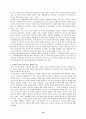 한국 인사행정 제도의 개혁 10페이지