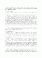 한국 인사행정 제도의 개혁 13페이지