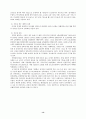 한국 인사행정 제도의 개혁 14페이지