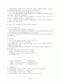 한국 인사행정 제도의 개혁 21페이지