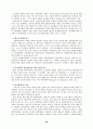 한국 인사행정 제도의 개혁 26페이지