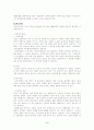 여성질환과 건강관리 3페이지
