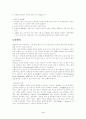 여성질환과 건강관리 4페이지