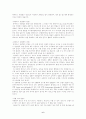 여성질환과 건강관리 6페이지