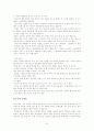 여성질환과 건강관리 7페이지