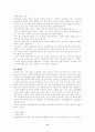 여성질환과 건강관리 9페이지