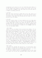 여성질환과 건강관리 10페이지