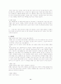 여성질환과 건강관리 12페이지