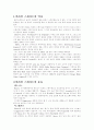인라인스케이트 1페이지