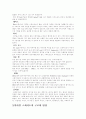 인라인스케이트 2페이지