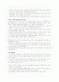 인라인스케이트 5페이지
