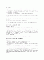 인라인스케이트 6페이지