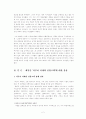 에밀중 사부아 사제의 신앙고백에 대한 감상문 2페이지