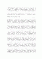 에밀중 사부아 사제의 신앙고백에 대한 감상문 5페이지